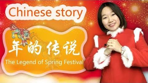 Legend of Nian -  The Story of Chinese New Year _ Slow Chinese Listening & Reading