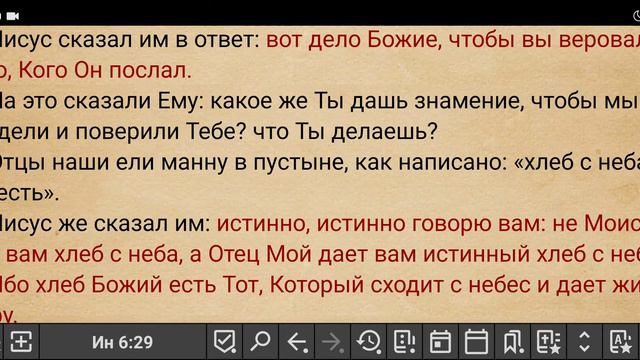 Почему многие ушли от Иисуса когда он назвал себя хлебом жизни? смотреть онлайн