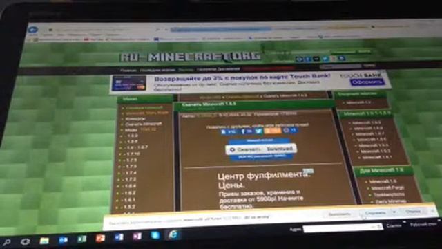 Как скачать Майнкрафт на компьютер смотреть онлайн
