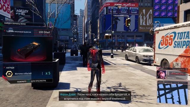 Marvel's Spider-Man: Miles Morales ➤ Все образцы звуков смотреть онлайн