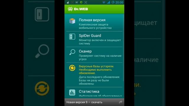 Что такое Dr. Web Light и как им пользоваться? смотреть онлайн