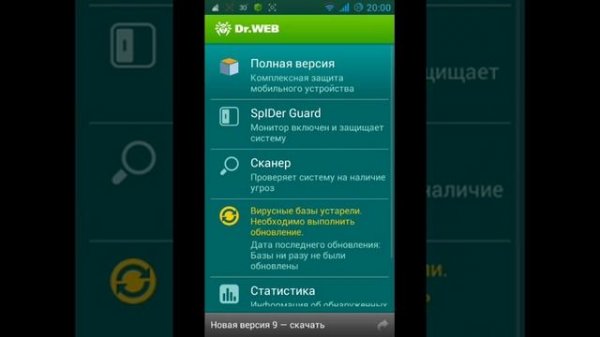 Что такое Dr. Web Light и как им пользоваться?