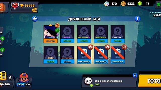 Форт Боярд в Brawl Stars смотреть онлайн