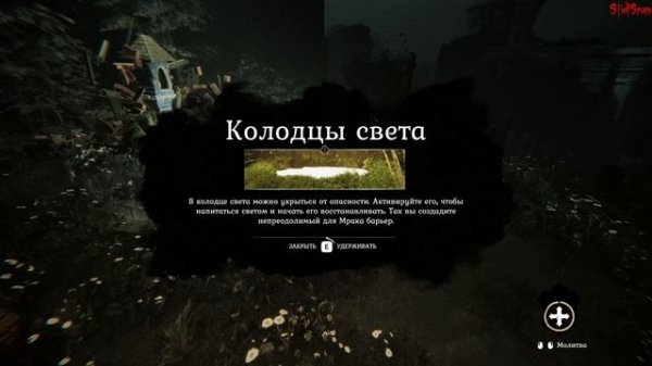 The Inquisitor Demo 2023 - Смотрим