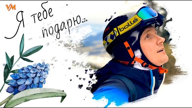 Только для женщин!!! Я тебе подарю!!! " Мясников. смотреть онлайн