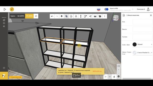 14.1 Декоративные модули в кухне