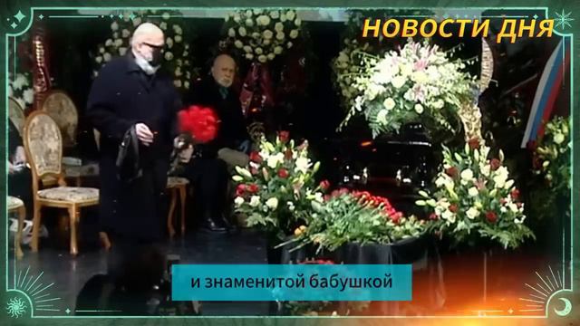 СЕГОДНЯ 2 МАРТА НА ТРОЕКУРОВСКОМ СОСТОЯЛОСЬ ПРОЩАНИЕ С АКТРИСОЙ... смотреть онлайн