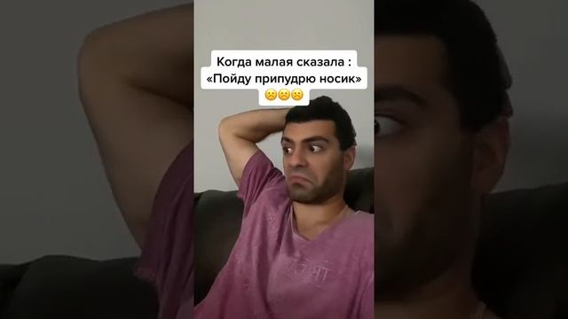 Малая пошла носик припудрить | прикол смотреть онлайн
