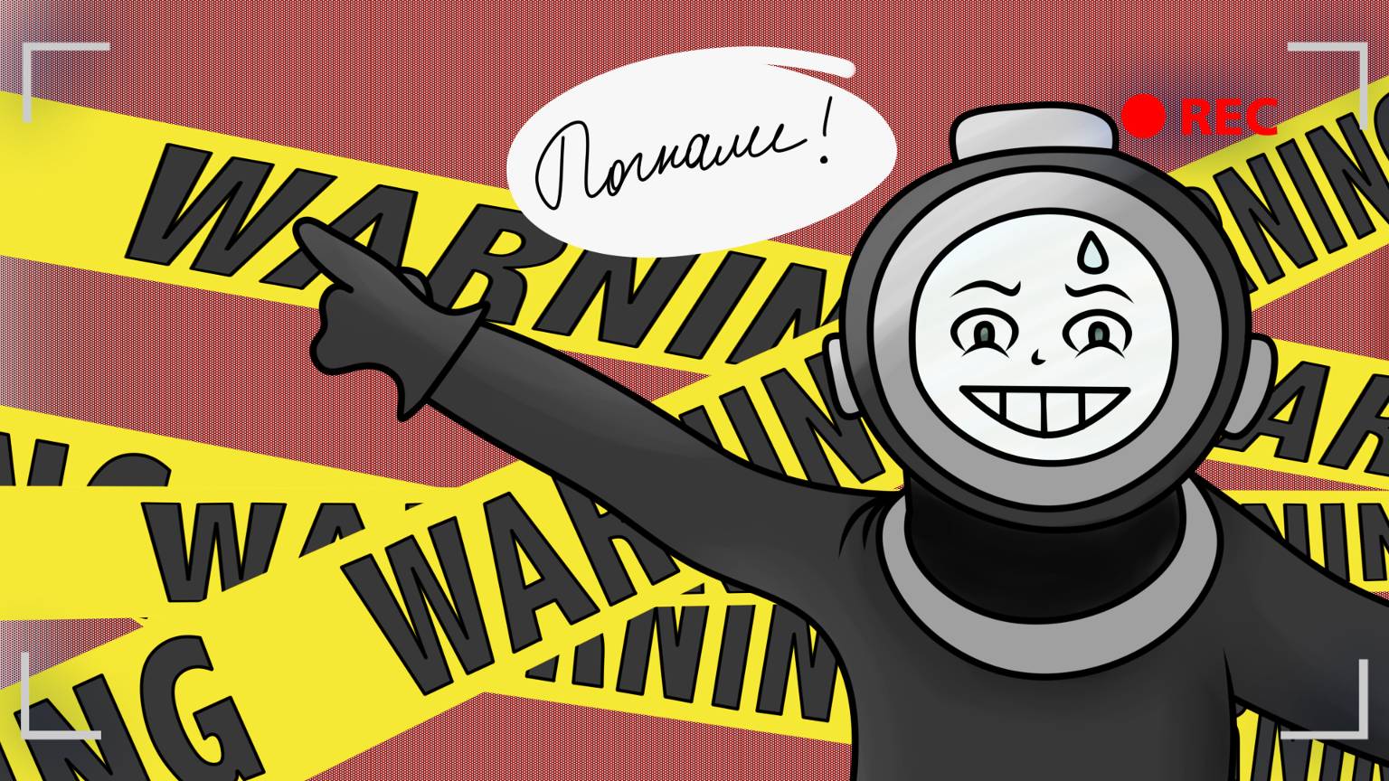 ДИМ И ТЁМ В ТЕМНОТЕ ИДЕМ | Content Warning