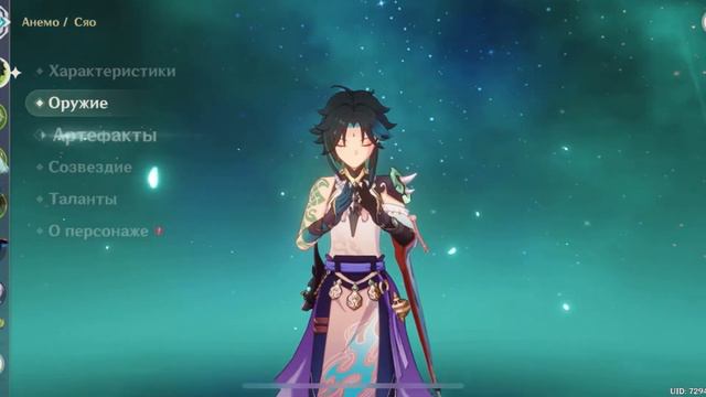 УРОН СЯО | я опять критую на нём?| GENSHIN IMPACT XIAO смотреть онлайн