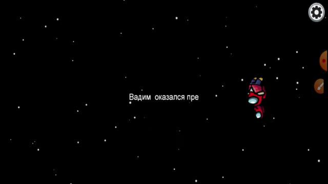 Мен досыммен амонг ас ойнадым смотреть онлайн