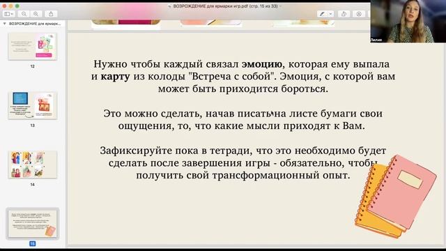 Обзор игры "Энергия Рода Возрождение". Ярмарка игр ноябрь 2022. смотреть онлайн