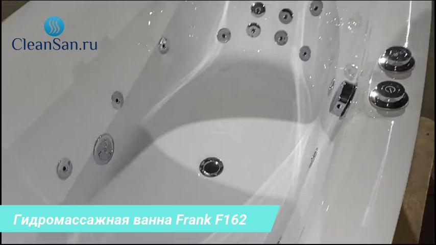 Гидромассажная ванна франк F162 смотреть онлайн