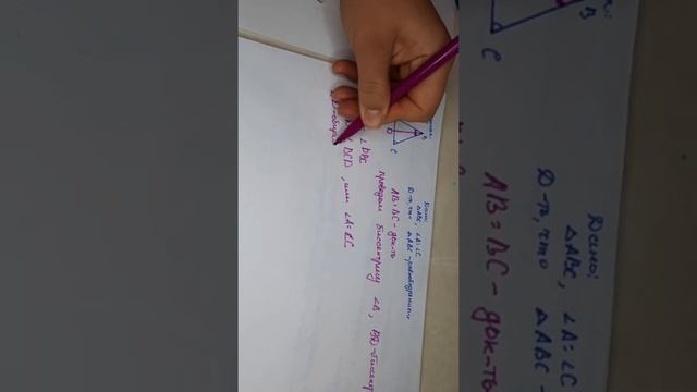 Признаки равнобедренного треугольника.7 класс смотреть онлайн