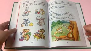 Букварь по СанПин