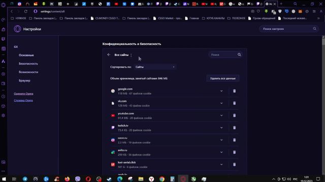 Как решить проблему со входом в аккаунт Twitch в браузере OperaGX смотреть онлайн