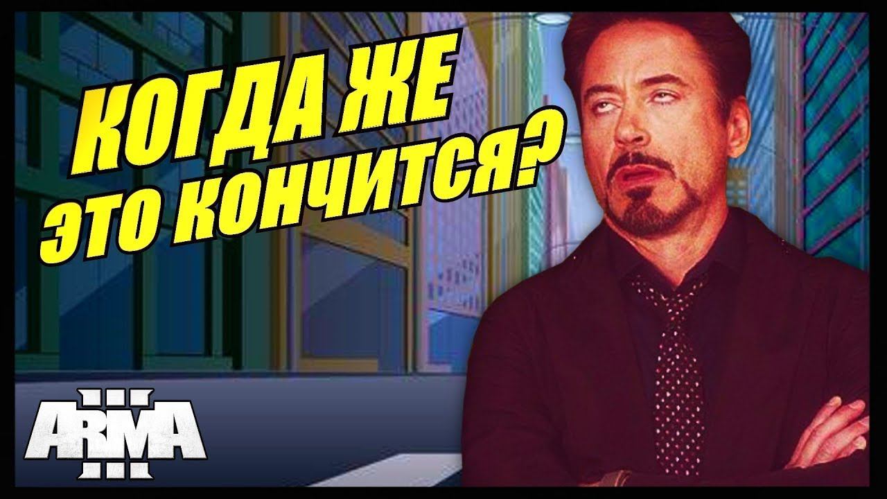 Arma 3 RP : Разборки с Медиками (ЧСВ Список) смотреть онлайн