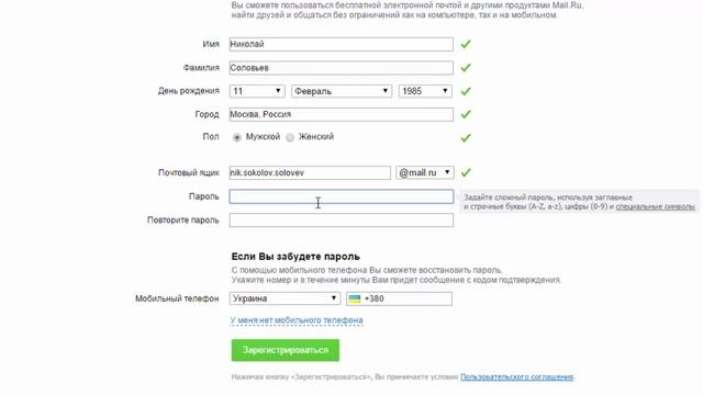 Как создать электронную почту MAIL.RU смотреть онлайн