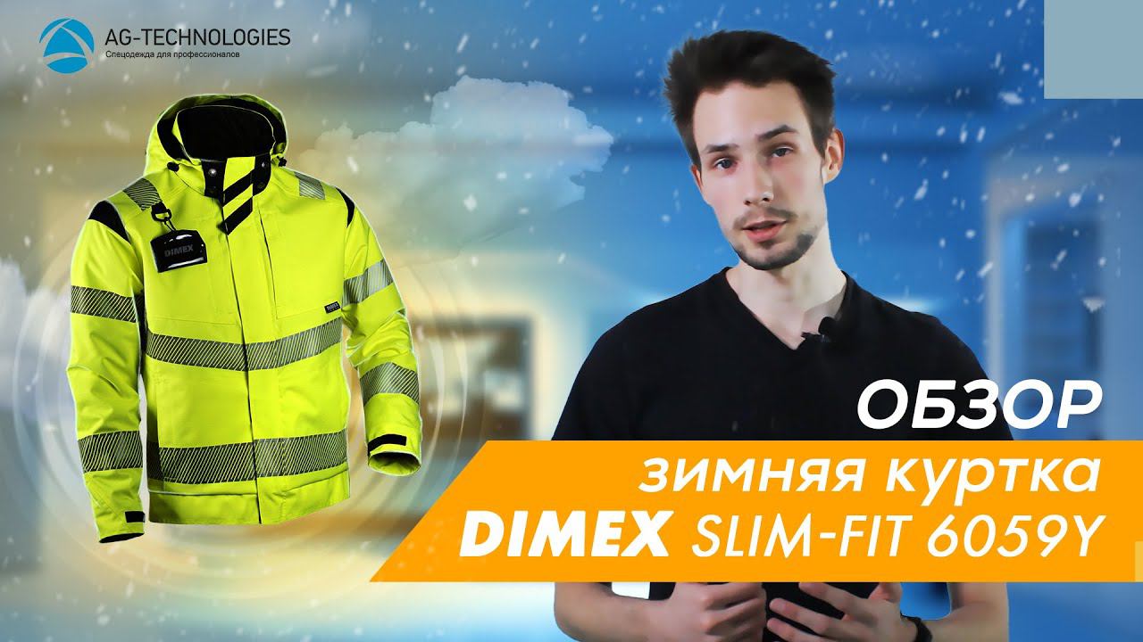 Зимняя куртка Dimex Slim-Fit 6059 | Обзор смотреть онлайн