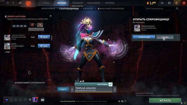 покупка Бандла в Dota 2 The 2022 Battle Pass, открываю сокровищницы смотреть онлайн