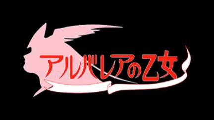 Arubarea No Otome (PC-FX)