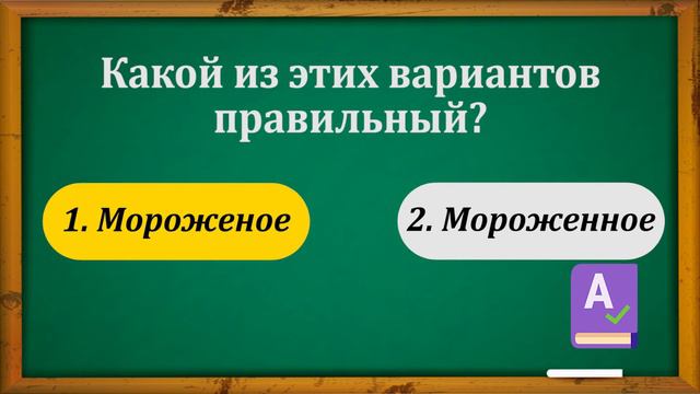 ТЕСТ ПО ГРАМОТНОСТЬ смотреть онлайн