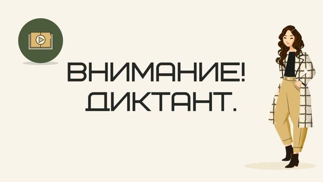 Диктант на английском языке "The buy nothing movement". (Уровень B2 - Upper-Intermediate) смотреть онлайн