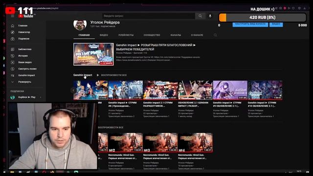 Genshin Impact ► РОЗЫГРЫШ ПЯТИ БЛАГОСЛОВЕНИЙ ► ВЫБИРАЕМ ПОБЕДИТЕЛЕЙ смотреть онлайн