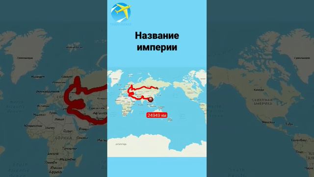 какое название этой империи? смотреть онлайн