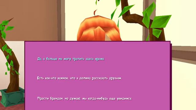 Я прошла игру? смотреть онлайн