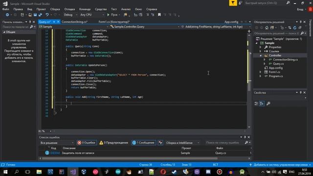 Подключение базы данных MS Access к проекту на C# (Windows Form) смотреть онлайн