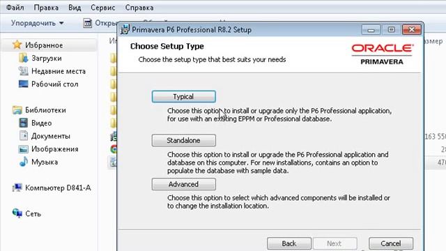 Инструкция по установке Oracle Primavera P6 R8 часть 2