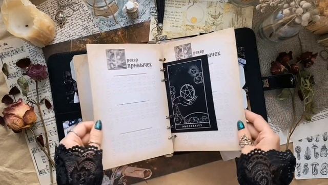 ДНЕВНИК ВЕДЬМЫ ? Обзор планера ? смотреть онлайн