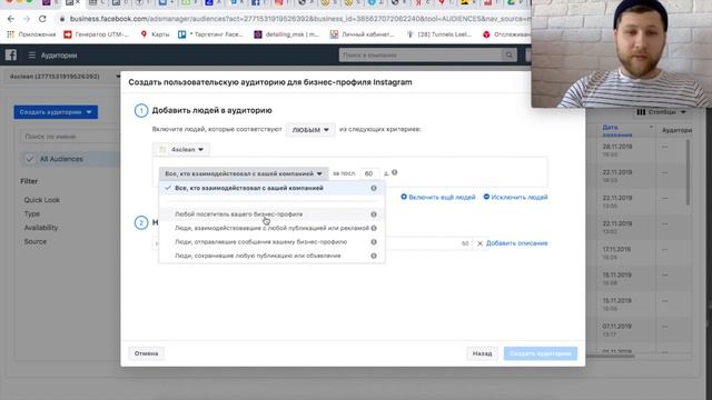 КАК СОЗДАТЬ ПОХОЖУЮ АУДИТОРИЮ FACEBOOK? Lookalike аудитория для рекламы в ФЕЙСБУК и ИНСТАГРАМ