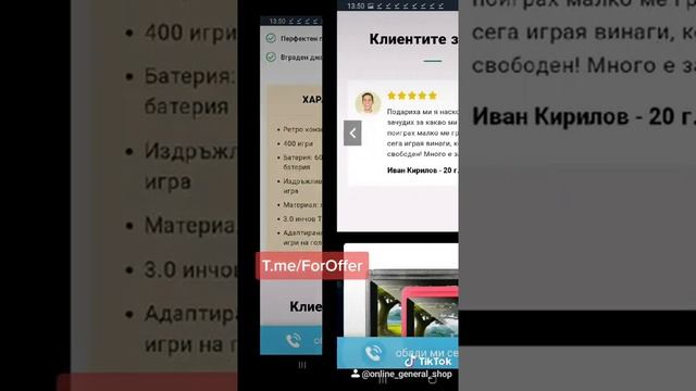 Sup Game Box - Portable Game Console | Sup Game Box - портативная игровая приставка