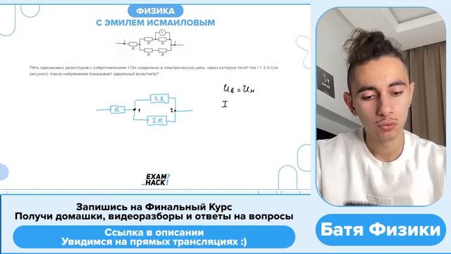 Пять одинаковых резисторов с сопротивлением 1 Ом соединены в электрическую цепь, через - №34308 смотреть онлайн