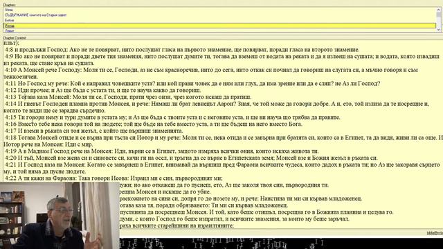 Чудеса в Египет-Изх.3-9 - 08.04.2021 смотреть онлайн