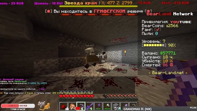 ИГРАЕМ С ПОДПИСЧИКАМИ В MINECRAFT! #42. 1.16.5 Java Edition. смотреть онлайн