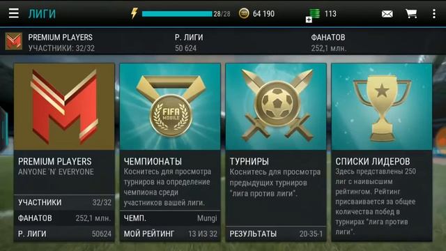 FIFA Mobile • Гайд • Обучение смотреть онлайн