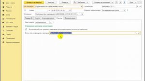 Как откорректировать отгрузку за прошлый период в 1С:Бухгалтерии 8