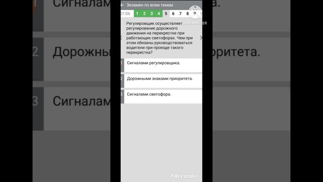 Попробуй ответь на 10 вопросов ПДД. Тренировка к экзамену в гаи смотреть онлайн