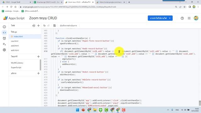 การบังคับให้อัปโหลดไฟล์ในระบบ CRUD ก่อนถึงจะบันทึกข้อมูลได้ смотреть онлайн