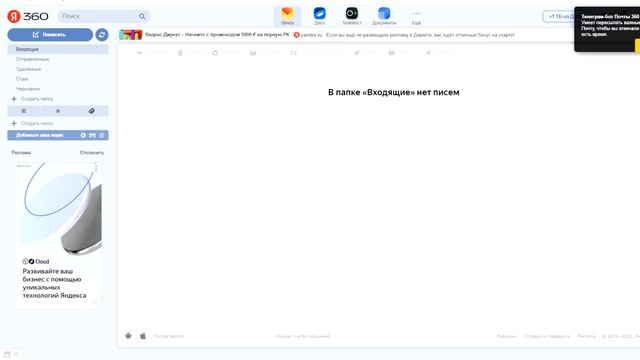 КАК БЫСТРО И ПРОСТО СОЗДАТЬ ПОЧТУ НА ДОМЕНЕ? ПОЧТА ДЛЯ ДОМЕНА ЗА 5 МИНУТ! смотреть онлайн