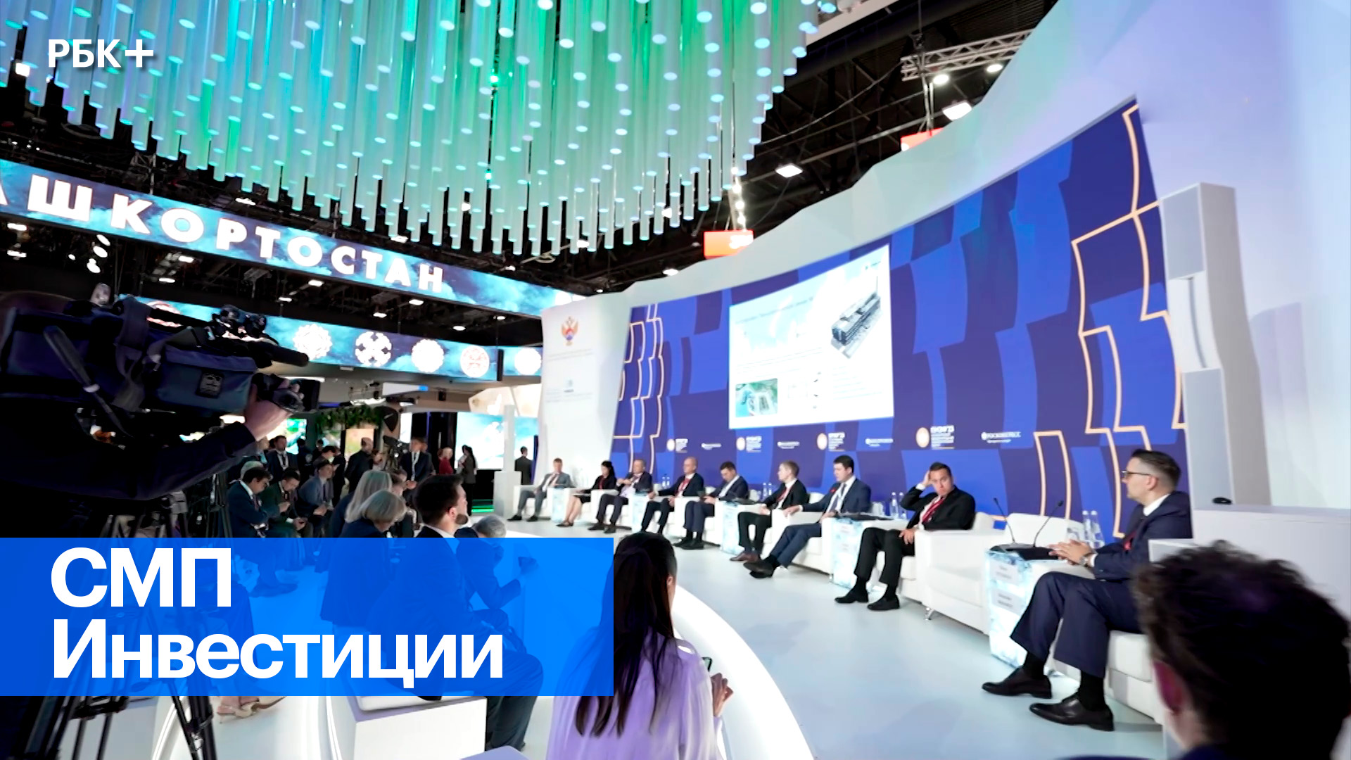 Арктическая тема на ПМЭФ