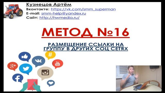 ? ТОП-30 МЕТОДОВ ПРОДВИЖЕНИЯ В ВКОНТАКТЕ | ДЕРЕВЕНСКИЙ SMM смотреть онлайн