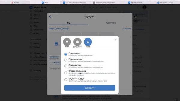 Урок по виджетам Senler