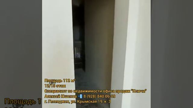 г. Геленджик! Квартира в ЖК "Акватория"! смотреть онлайн