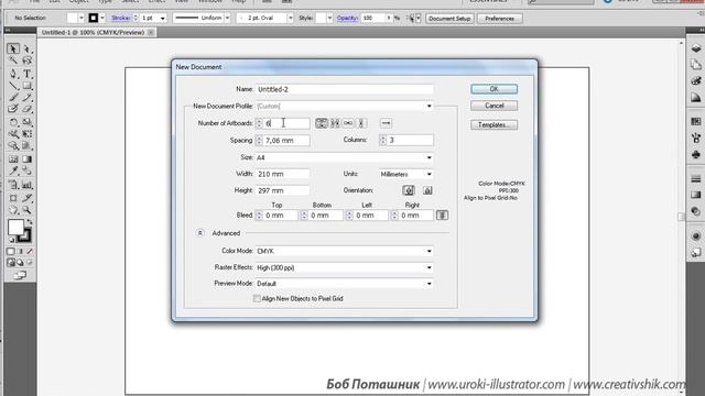 Adobe Illustrator. Интерфейс смотреть онлайн