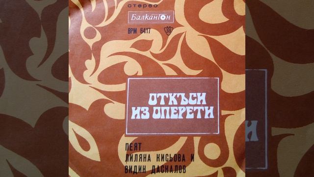 Графиня Марица: Дует на Марица и Жупан смотреть онлайн