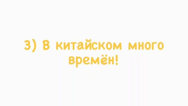 6 мифов о китайском языке смотреть онлайн